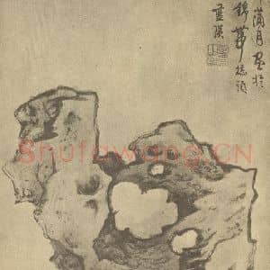 明代 蓝瑛国画作品《画石册(十六)》摘自 南画大成 卷四