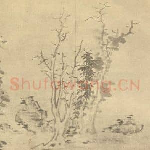 清代 陈书国画作品《树石图》摘自 南画大成 卷四