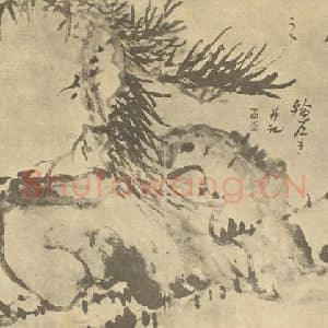 清代 高凤翰国画作品《松石图》摘自 南画大成 卷四