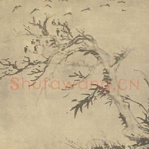 清代 奚冈国画作品《古木归鸦图》摘自 南画大成 卷四