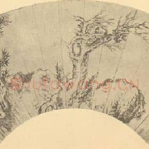 清代 戴熙国画作品《枯木竹石》摘自 南画大成 卷四