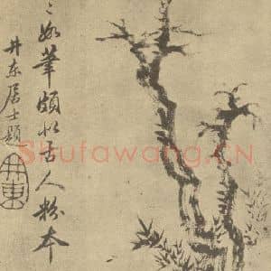 清代 戴熙国画作品《烟林图》摘自 南画大成 卷四