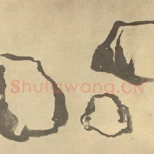 清代 戴熙国画作品《画石(一)》摘自 南画大成 卷四