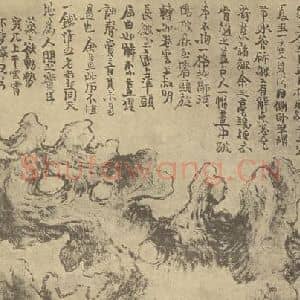 清代 吴滔国画作品《临曲江外史画石》摘自 南画大成 卷四