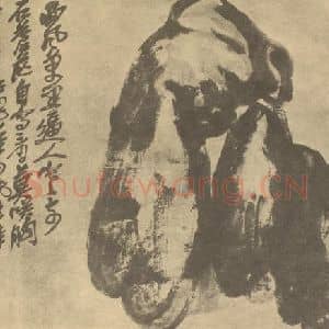 清代 吴昌硕国画作品《石》摘自 南画大成 卷四