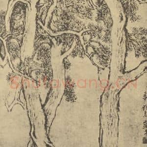 明代 倪元璐国画作品《三松图》摘自 南画大成 卷五