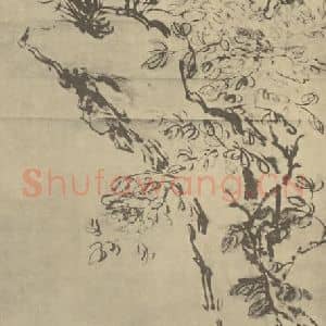 清代 李鳝国画作品《富贵国香图》摘自 南画大成 卷五