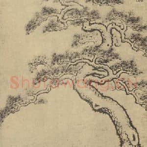 明代 项圣谟国画作品《松树图》摘自 南画大成 卷五