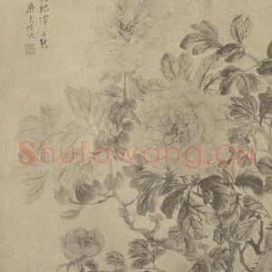 清代 陆恢国画作品《十分春色图》摘自 南画大成 卷五
