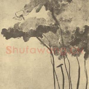 清代 朱耷国画作品《荷花图》摘自 南画大成 卷五