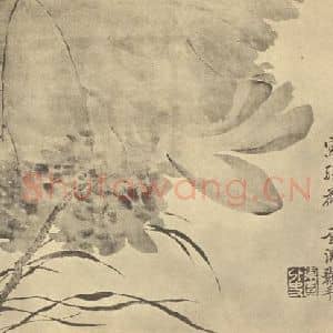 清代 恽寿平国画作品《荷花图》摘自 南画大成 卷五