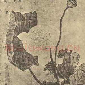 清代 恽寿平国画作品《荷花图》摘自 南画大成 卷五