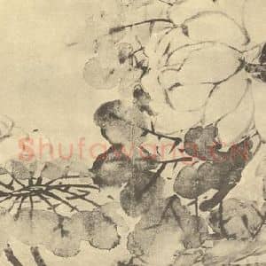 清代 吴熙载国画作品《荷花》摘自 南画大成 卷五