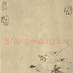元代 钱选国画作品《秋瓜图》摘自 南画大成 卷五