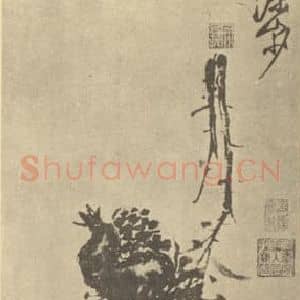 明代 徐渭国画作品《石榴》摘自 南画大成 卷五