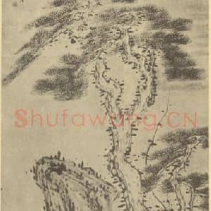 清代 梅清国画作品《松石图》摘自 南画大成 卷五