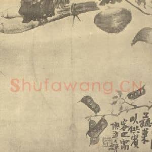 清代 李鳝国画作品《蔬果》摘自 南画大成 卷五