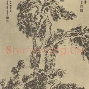 清代 王翚国画作品《三清图》摘自 南画大成 卷五
