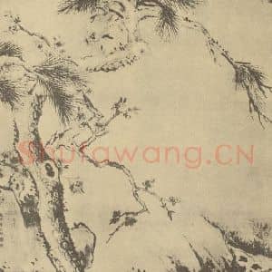 清代 蒋廷锡国画作品《松竹杏花图》摘自 南画大成 卷五