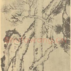 清代 李鳝国画作品《松石图》摘自 南画大成 卷五