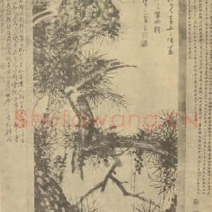 元代 吴镇国画作品《画松》摘自 南画大成 卷五