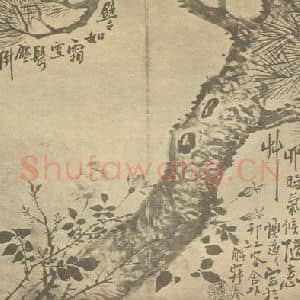 清代 李鳝国画作品《不老长春图》摘自 南画大成 卷五