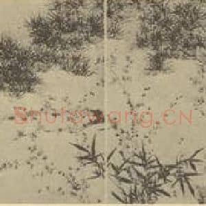 清代 董诰国画作品《劲节长春图》摘自 南画大成 卷五