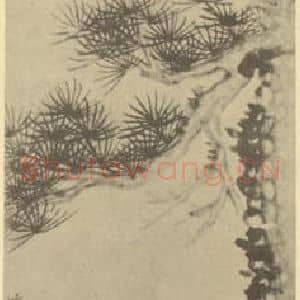 清代 陈豫锺国画作品《松石图》摘自 南画大成 卷五