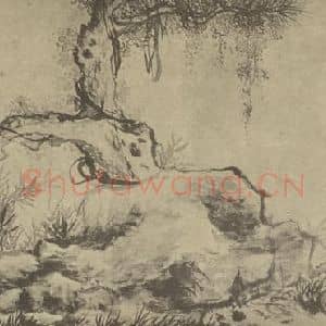 清代 改琦国画作品《松竹芝石图》摘自 南画大成 卷五