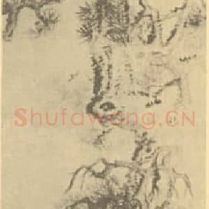 清代 吴昌硕国画作品《云护龙鳞图》摘自 南画大成 卷五