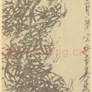清代 吴昌硕国画作品《松石图》摘自 南画大成 卷五