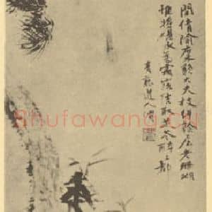 明代 徐渭国画作品《松石图》摘自 南画大成 卷五
