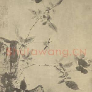 清代 张穆国画作品《蔷薇图》摘自 南画大成 卷五