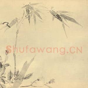 清代 尤英国画作品《蔷薇竹》摘自 南画大成 卷五