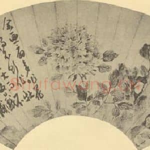 明代 陈淳国画作品《牡丹图》摘自 南画大成 卷五