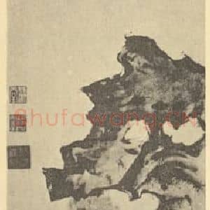 明代 陆治国画作品《牡丹图》摘自 南画大成 卷五