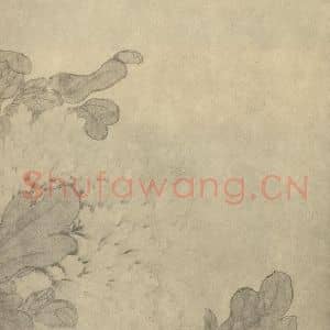 清代 樊圻国画作品《牡丹》摘自 南画大成 卷五
