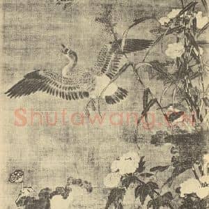 宋·辽代 崔白国画作品《秋蒲蓉宾图》摘自 南画大成 卷六
