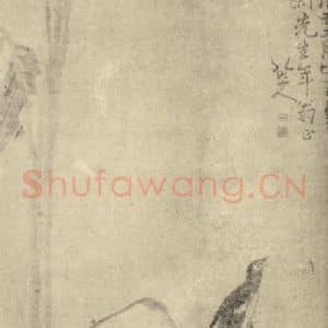 清代 朱耷国画作品《画鸟》摘自 南画大成 卷六
