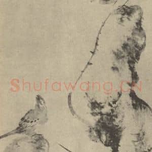 清代 朱耷国画作品《画鸟》摘自 南画大成 卷六
