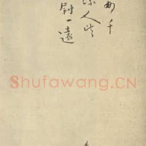 清代 朱耷国画作品《画鱼》摘自 南画大成 卷六
