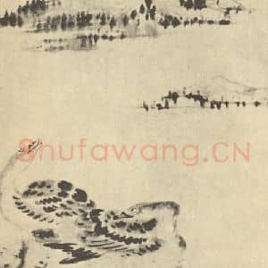 清代 朱耷国画作品《双凫图》摘自 南画大成 卷六