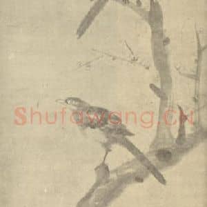 清代 朱耷国画作品《喜占春魁图》摘自 南画大成 卷六