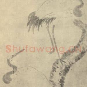 清代 朱耷国画作品《松鹤遐龄图》摘自 南画大成 卷六