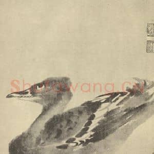 清代 朱耷国画作品《画凫》摘自 南画大成 卷六