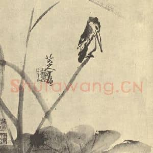 清代 朱耷国画作品《鱼狗图》摘自 南画大成 卷六