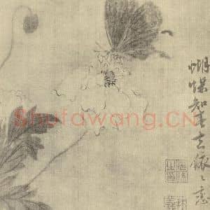 清代 马元驭国画作品《蝴蝶知春图》摘自 南画大成 卷六