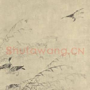 清代 边寿民国画作品《芦雁图(三)》摘自 南画大成 卷六