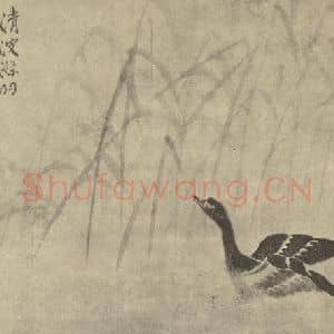 清代 边寿民国画作品《芦雁图(七)》摘自 南画大成 卷六