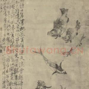 清代 李方膺国画作品《鱼乐图》摘自 南画大成 卷六
